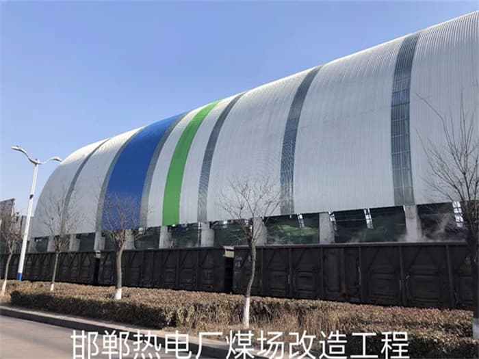 永康热电厂煤场改造工程